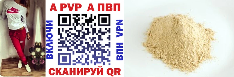наркошоп  Алдан  Alfa_PVP крисы CK 