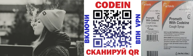 Кодеиновый сироп Lean Purple Drank  Алдан 