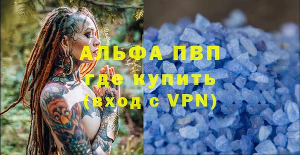 ALPHA-PVP Абдулино