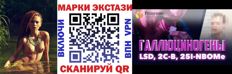 Марки 25I-NBOMe 1,8мг  купить   Алдан 